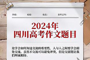 面包：鹈鹕更有身体对抗 他们的身高臂长和运动能力困扰着我们